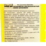 Автошампунь для бесконтактной мойки KARCHER K PARTS SOFT 1 л 9.605-610