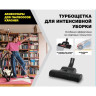 Турбо-насадка KARCHER для пылесосов 8.440-374